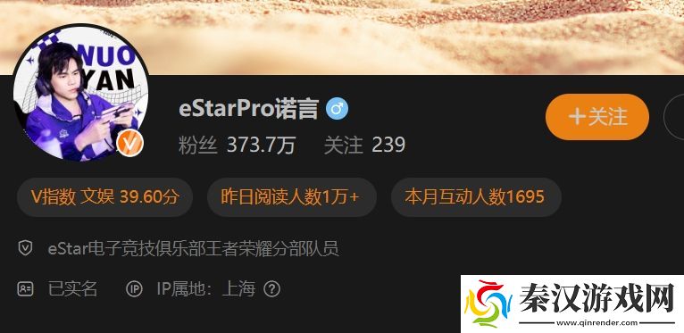前十加起来三千多万!kpl选手粉丝前十榜无畏仅第五梦泪力压fly