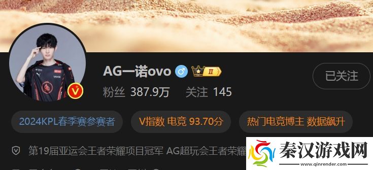 前十加起来三千多万!kpl选手粉丝前十榜无畏仅第五梦泪力压fly