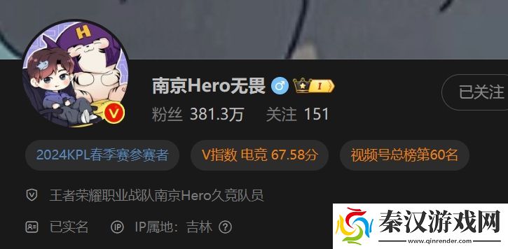 前十加起来三千多万!kpl选手粉丝前十榜无畏仅第五梦泪力压fly