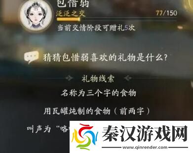 射雕包惜弱喜欢哪些礼物