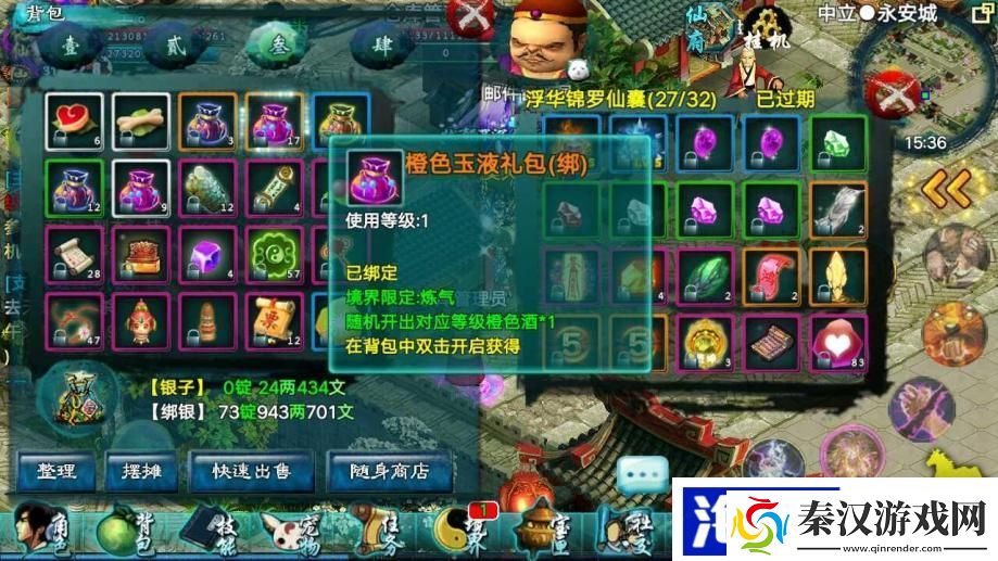 忘仙宝石怎么获取