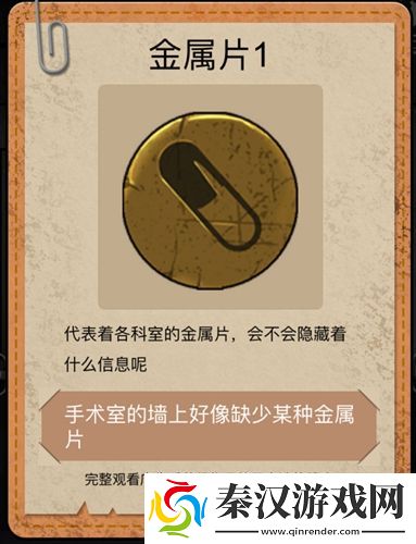 山村老屋2攻略大全