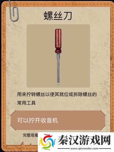 山村老屋2攻略大全