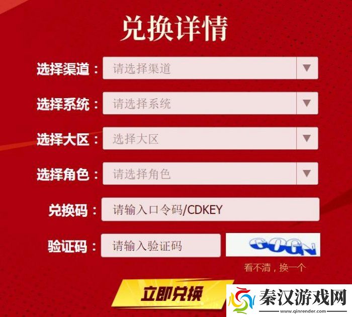 地下城与勇士起源兑换码怎么领取入口在哪