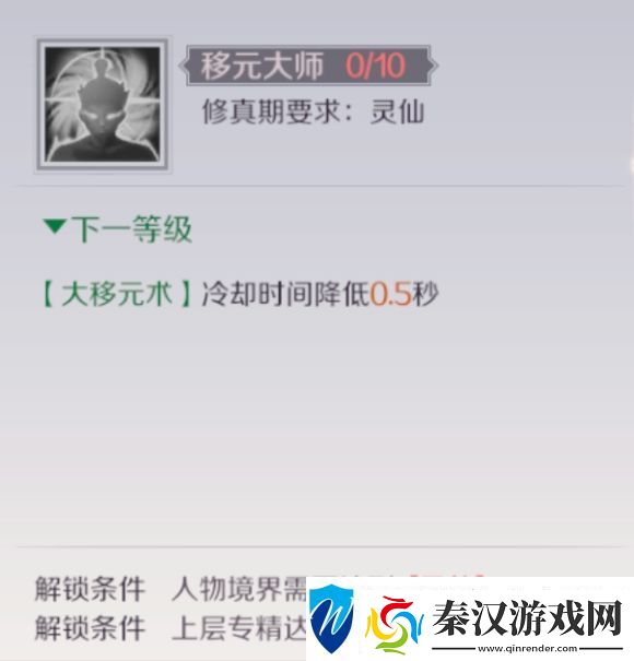 完美世界手游全职业灵仙天魔新技能详细介绍