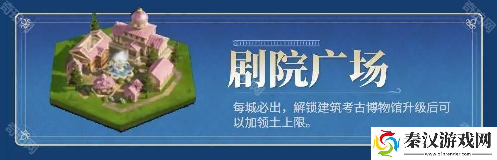 世界启元区域建筑先出哪些