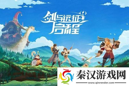 任务趣味剑与远征启程区服怎么选