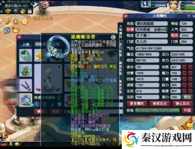 梦幻西游129女儿村推荐什么装备
