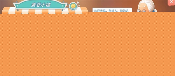 波西亚时光生菜如何获得