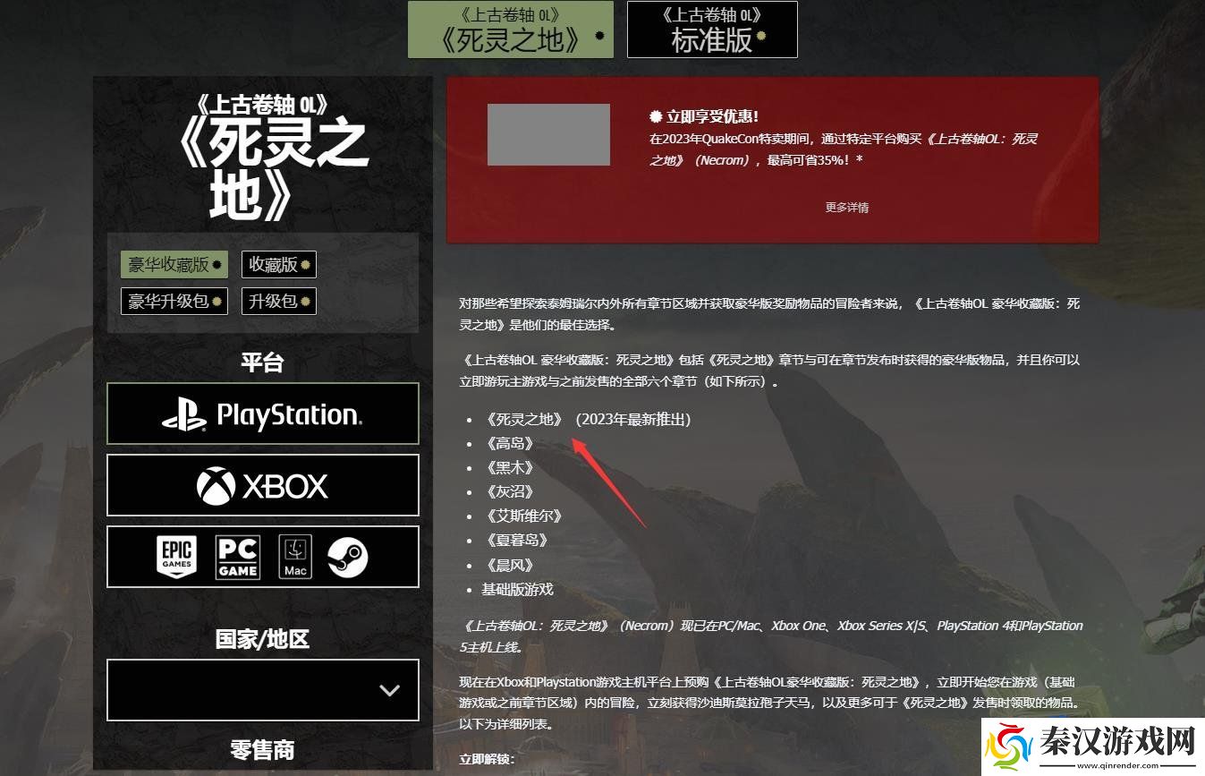 上古卷轴ol奥术师怎么获取