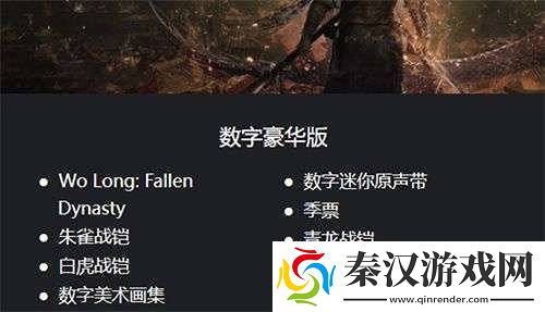 卧龙苍天陨落豪华版和普通版区别一览
