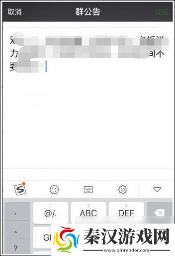 微信群中艾特全部成员的详细步骤介绍