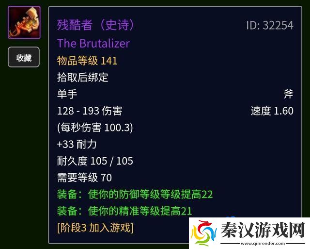 魔兽世界60级防战武器排名是什么