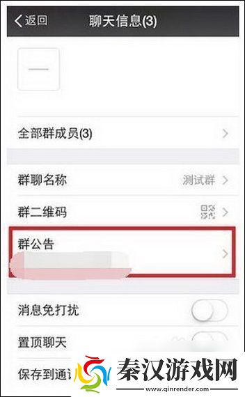 微信群中艾特全部成员的详细步骤介绍