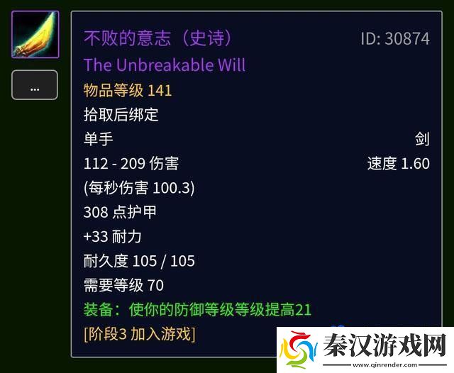 魔兽世界60级防战武器排名是什么