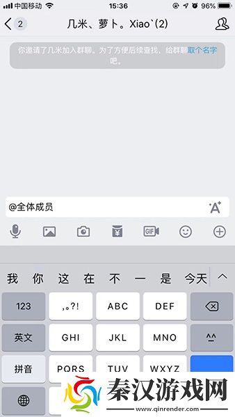 手机qq群中@所有人的具体操作步骤
