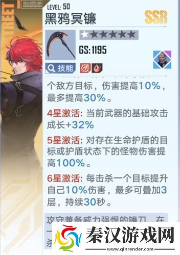 幻塔黑鸦冥镰拟态king怎么样