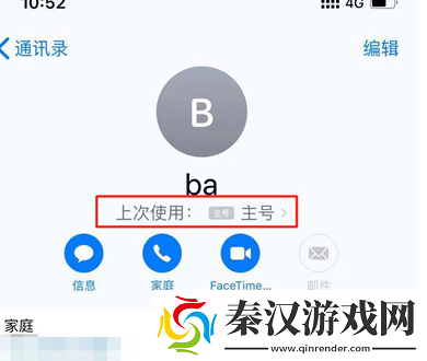 苹果xr中使用副卡打电话的具体操作步骤