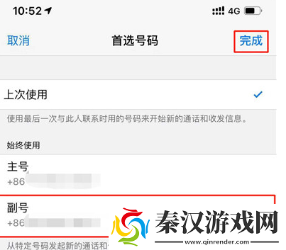 苹果xr中使用副卡打电话的具体操作步骤