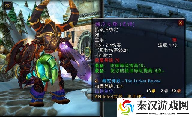 魔兽世界60级防战武器排名是什么