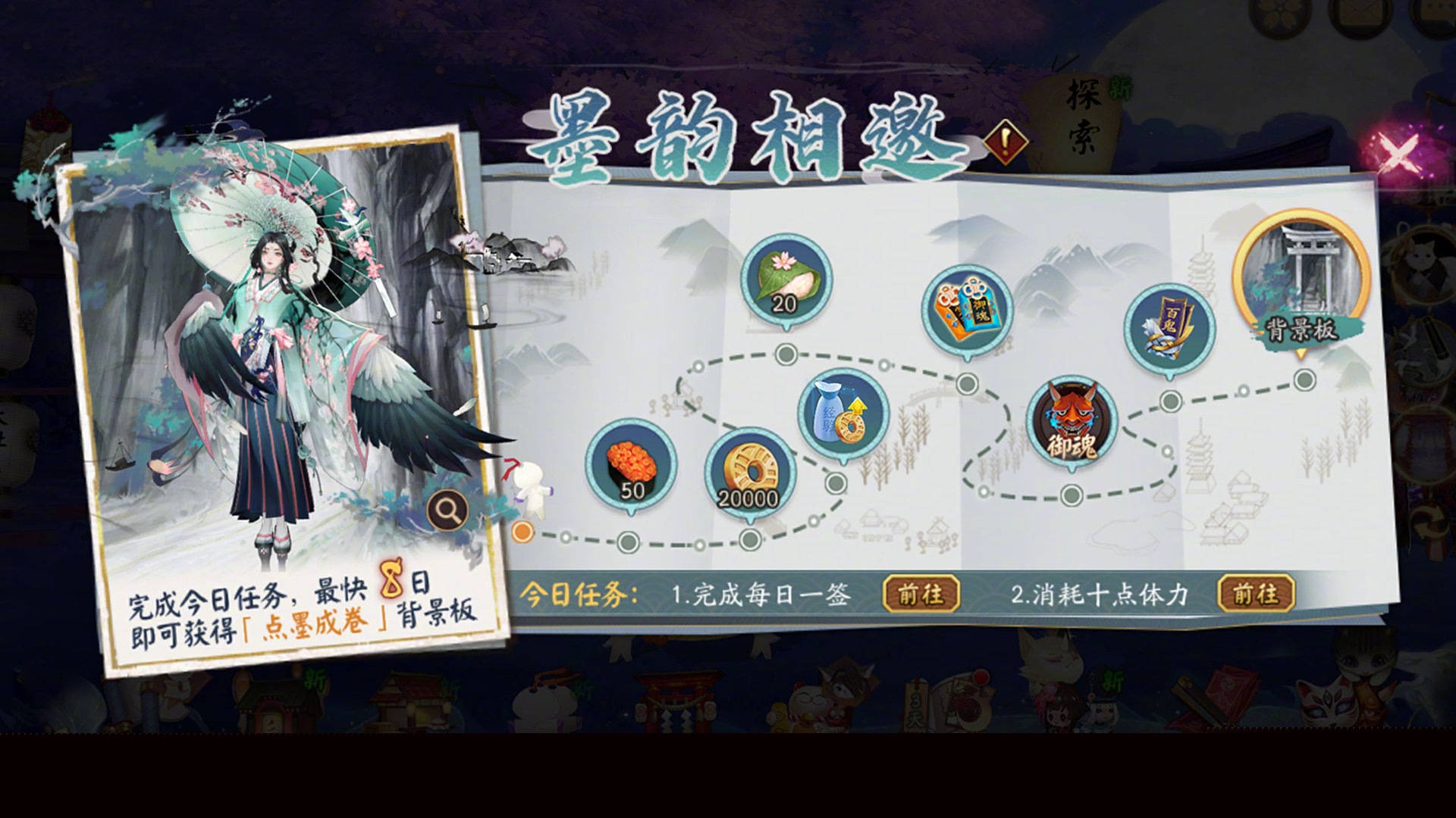 阴阳师墨韵相邀怎么玩