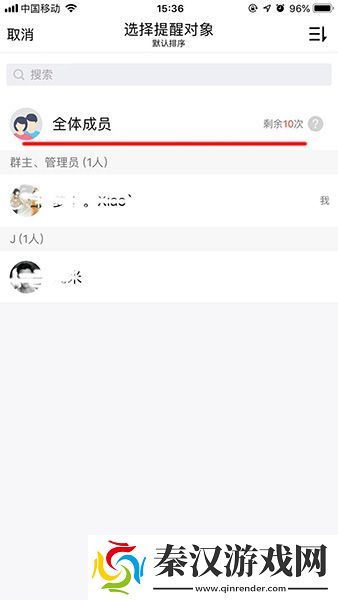 手机qq群中@所有人的具体操作步骤