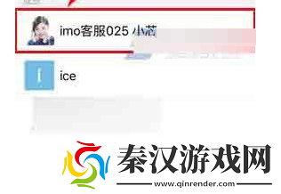imo班聊中群聊@别人的详细操作步骤介绍