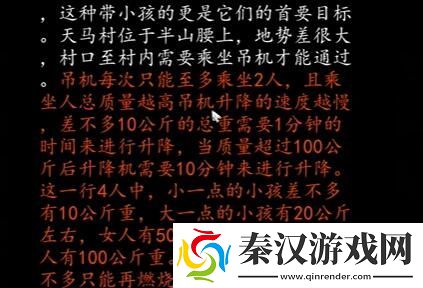 街阴阳途第二章要怎么过关