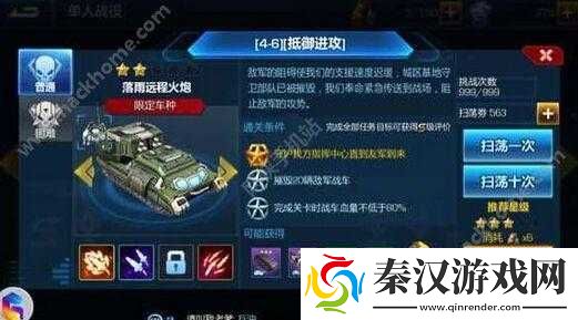 全民坦克关卡战斗攻略秘籍