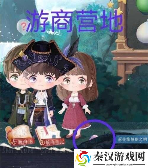 恋与制作人海螺位置一览