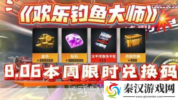 欢乐钓鱼大师