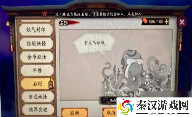 阴阳师手游石距副本高伤害打法攻略