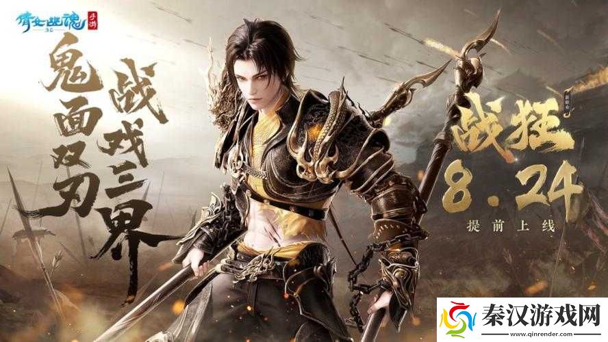 刀锋无双安卓新服133服今日震撼开启