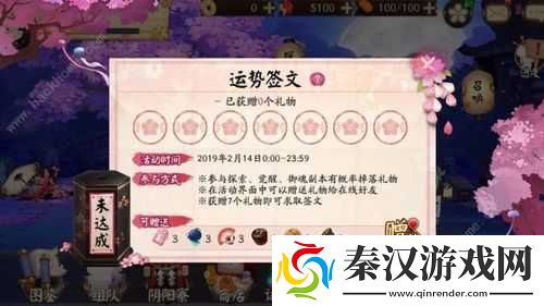 阴阳师运势签文解析与玩法指南