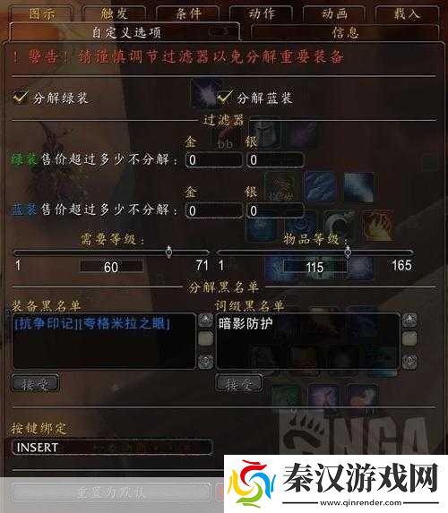 魔兽世界wlk附魔怎么做成卷轴