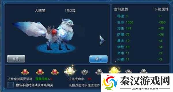 永恒仙域坐骑系统详解