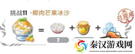 航海王热血航线椰肉芒果冰沙配方攻略