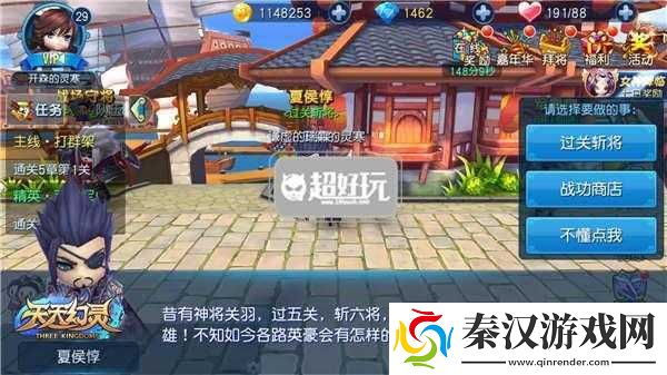 天天幻灵斩将攻略