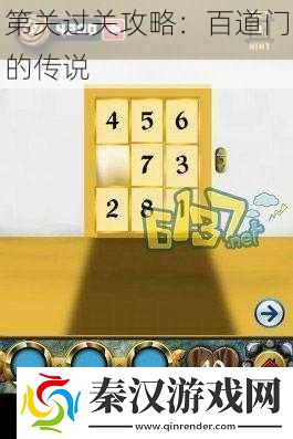 第关过关攻略
