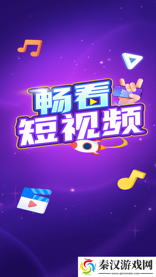 免费短视频app大全苹果手机