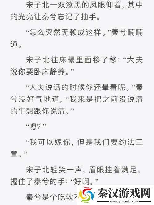 二虎进入温如玉160章短剧