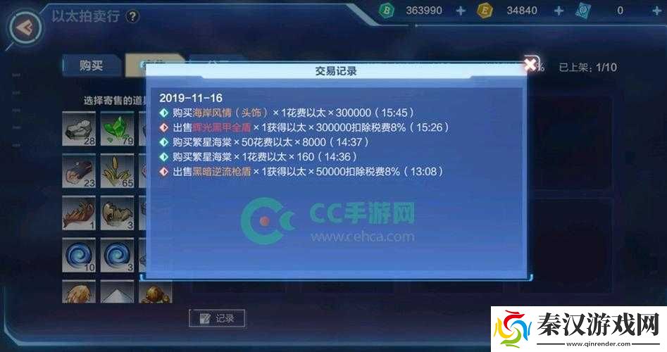我的起源拍卖行购买商品的位置在哪