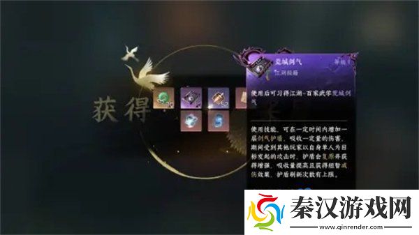 逆水寒手游荒城剑气怎么获得荒城剑气获取方法
