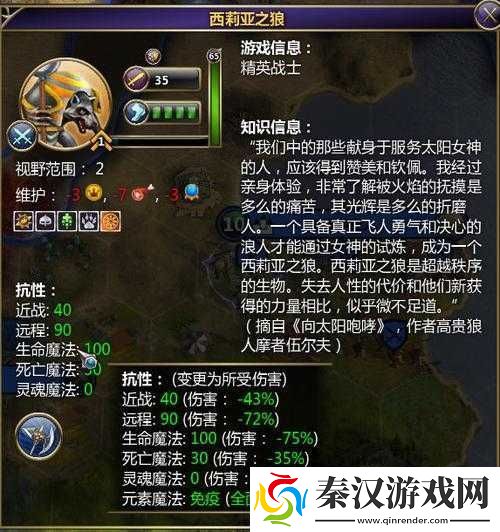 术士