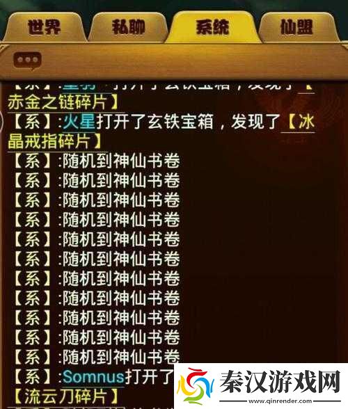 仙剑奇侠传手游至尊书卷作用介绍