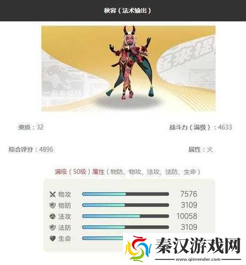 秋容技能图鉴——全面解析起来捉妖角色技能