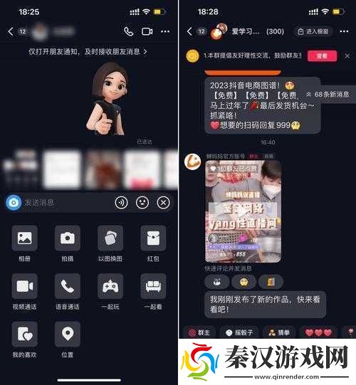 抖音假装视频聊天的软件叫什么