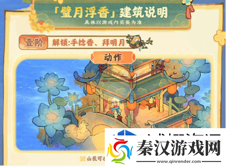 桃源深处有人家桃源璧月浮香创物池物品有哪些