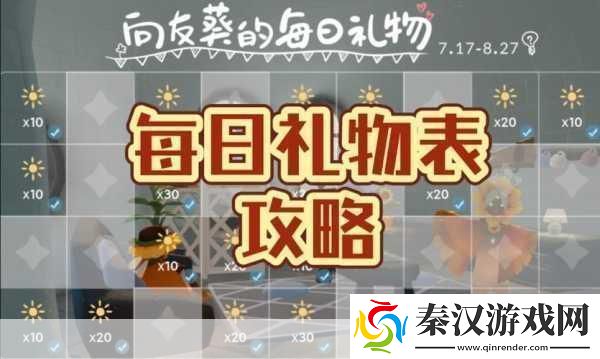 光遇有友节全攻略