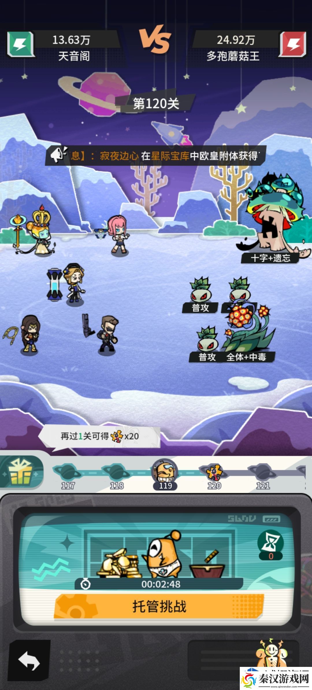 边缘星球游戏120层怎么推塔